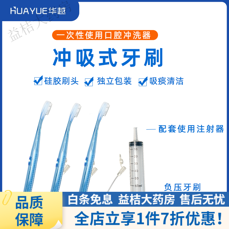 負壓牙刷 醫用級口腔沖洗護理，為老年人健康口腔護航