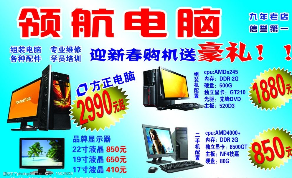 領航電腦圖片